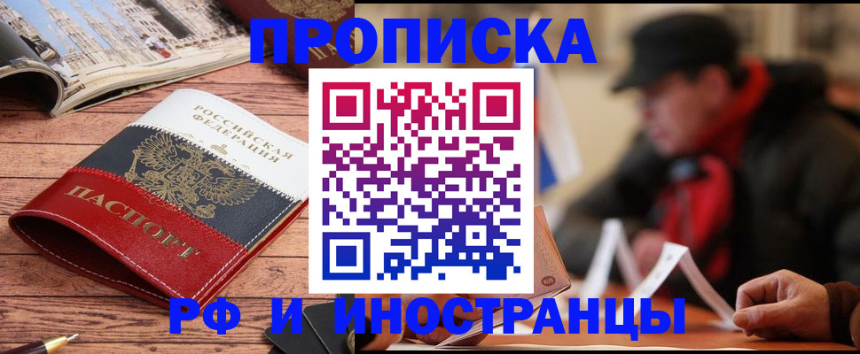 пропишу в квартире в Гудермесе