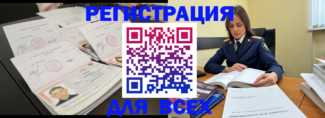 прописка в Гудермесе