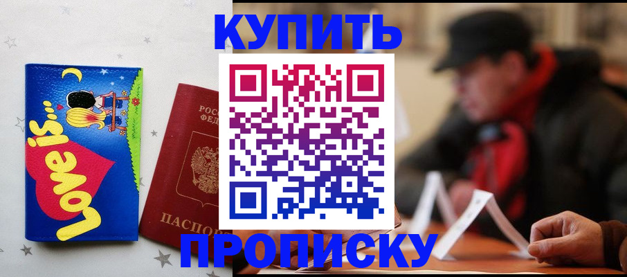 прописка в квартире в Гудермесе