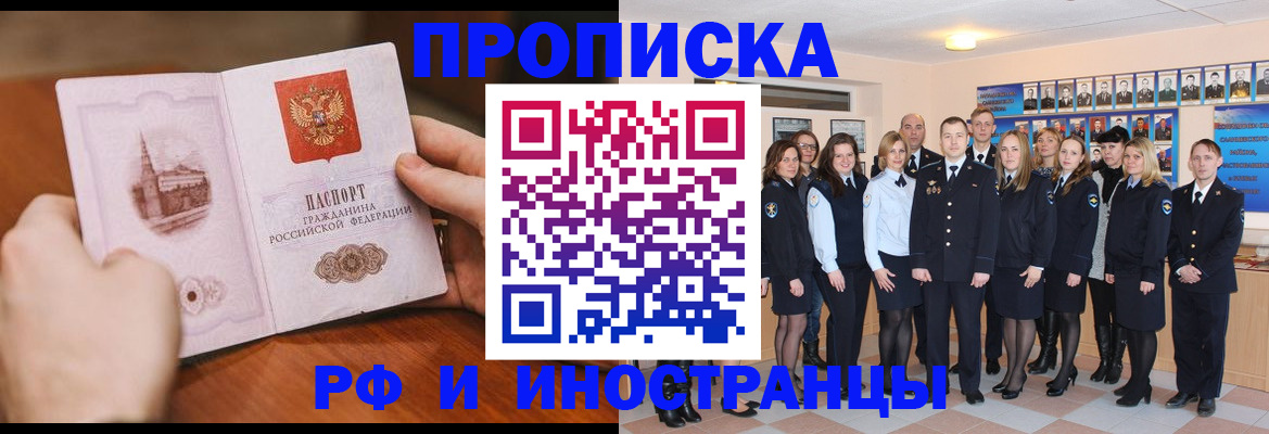 прописка поиск в Гудермесе