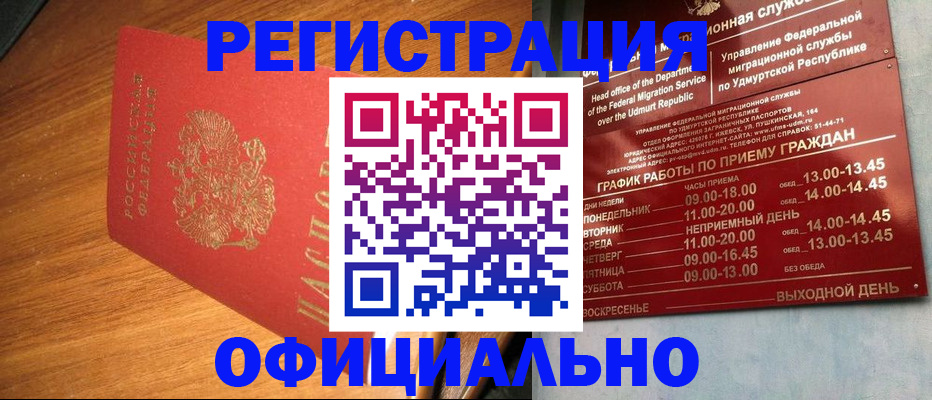временная регистрация в квартире в Гудермесе